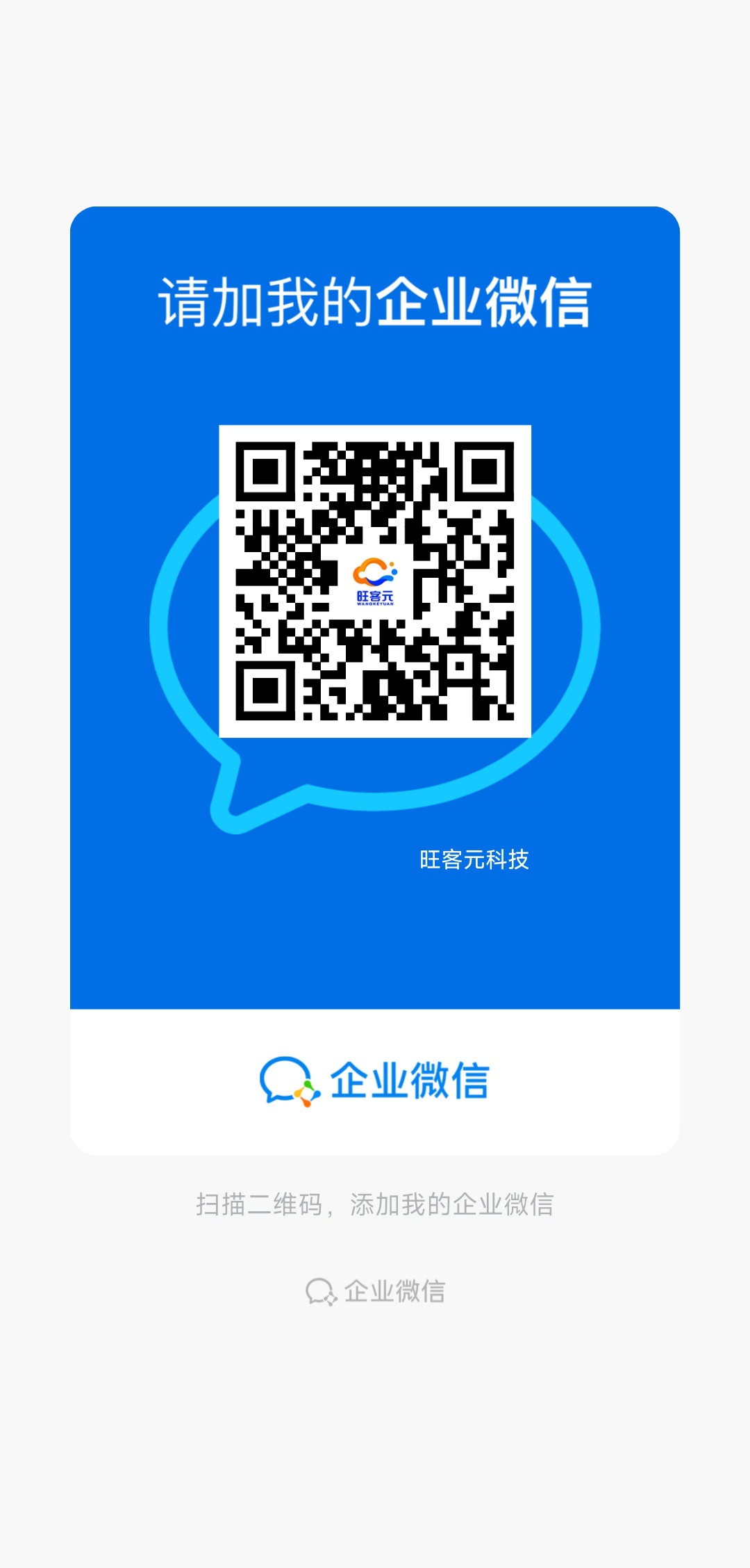 联系我们二维码