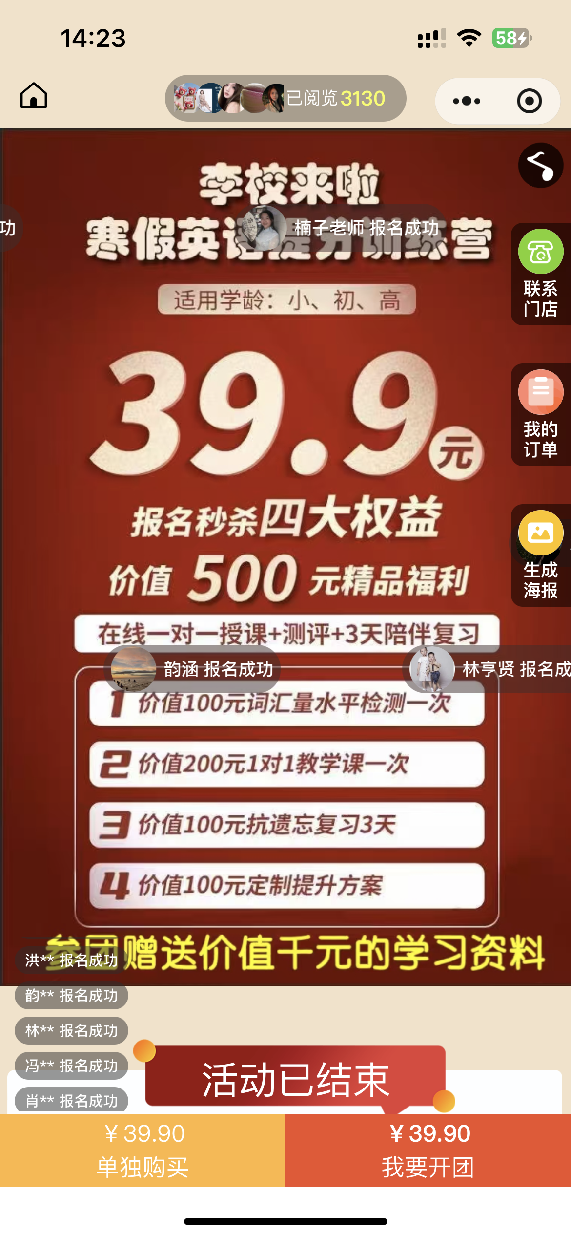 教育培训